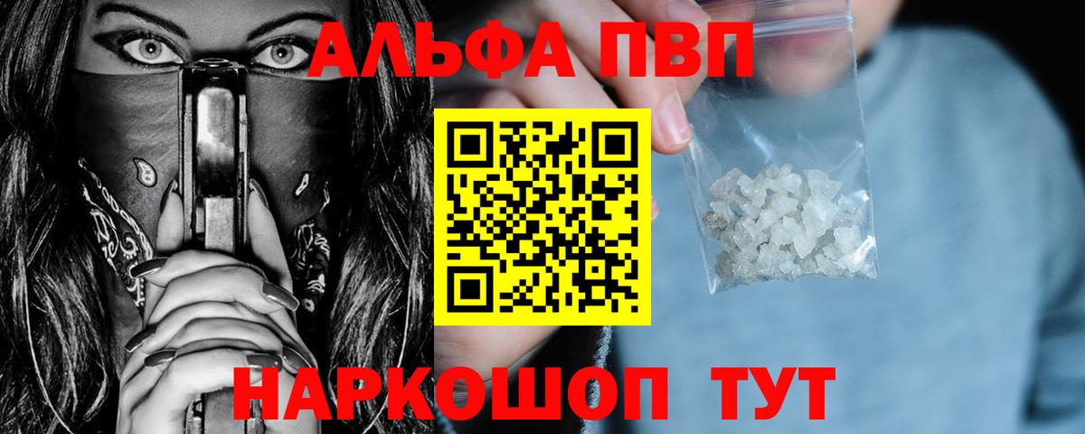 Alpha-PVP мука Верхняя Пышма