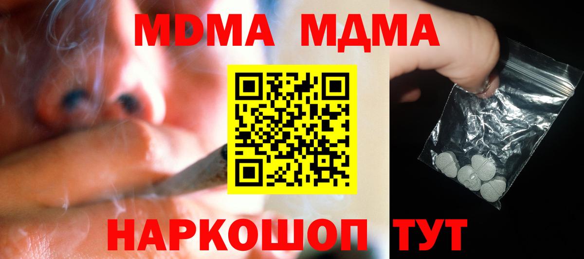 MDMA VHQ  МДМА Molly  Верхняя Пышма  Вход с VPN 