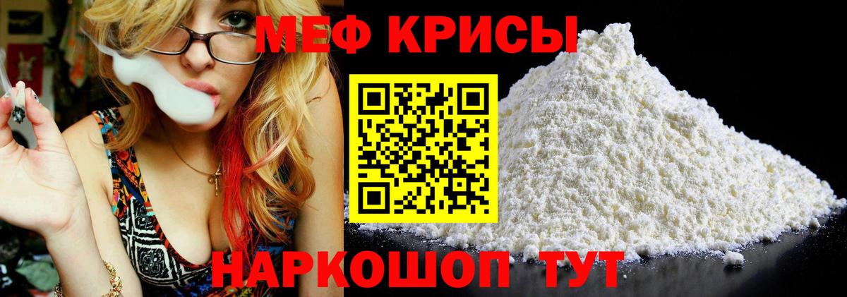 Меф кристаллы Верхняя Пышма