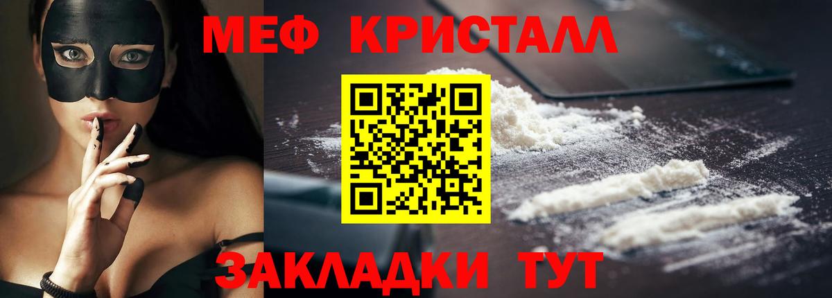 Мефедрон mephedrone  Вход с VPN  МЕФ VHQ  МЯУ-МЯУ  МЯУ-МЯУ  Верхняя Пышма 