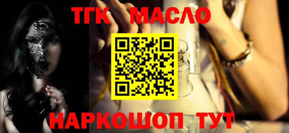 наркота  ТГК Wax  Вход с VPN  Верхняя Пышма 